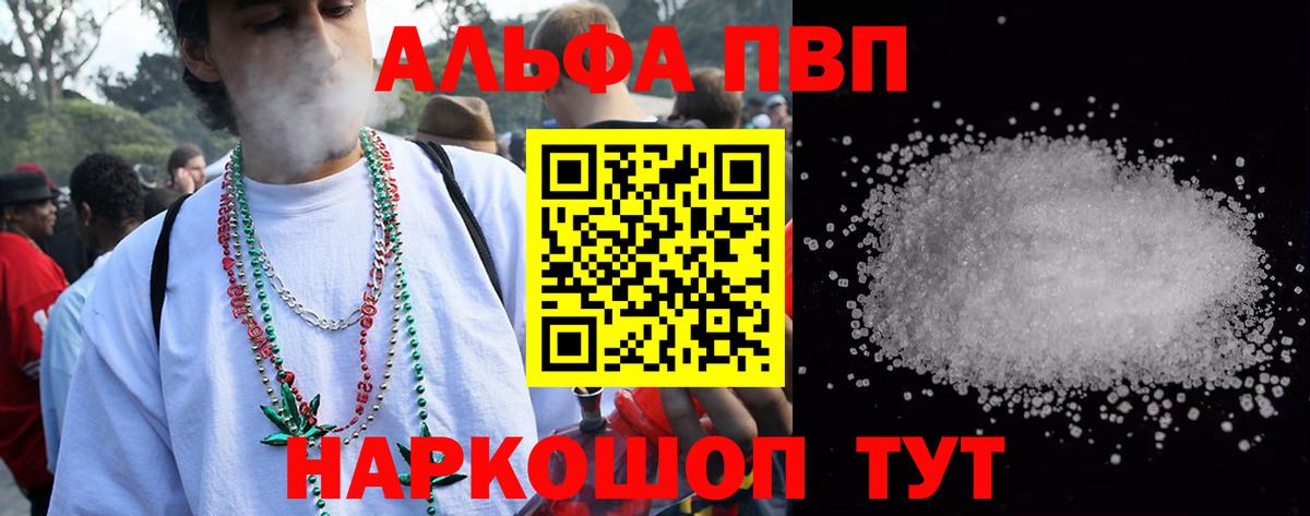 Alfa_PVP мука  Вход с VPN  Кунгур  A-PVP  APVP Соль 