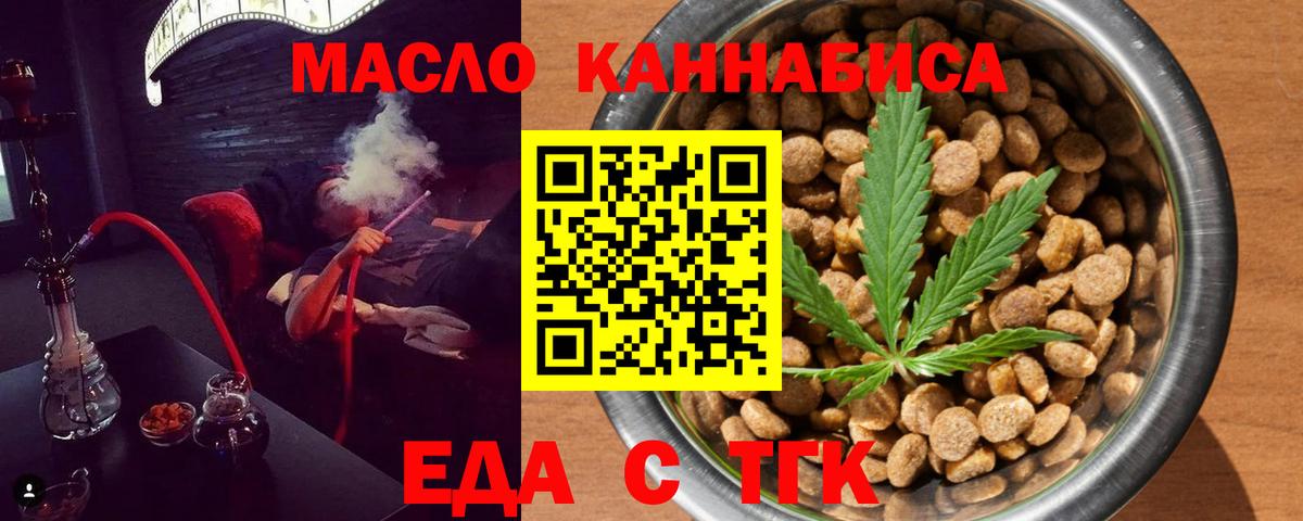 Canna-Cookies конопля  Вход с VPN  Кунгур 