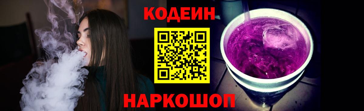 Кодеиновый сироп Lean напиток Lean (лин) Кунгур