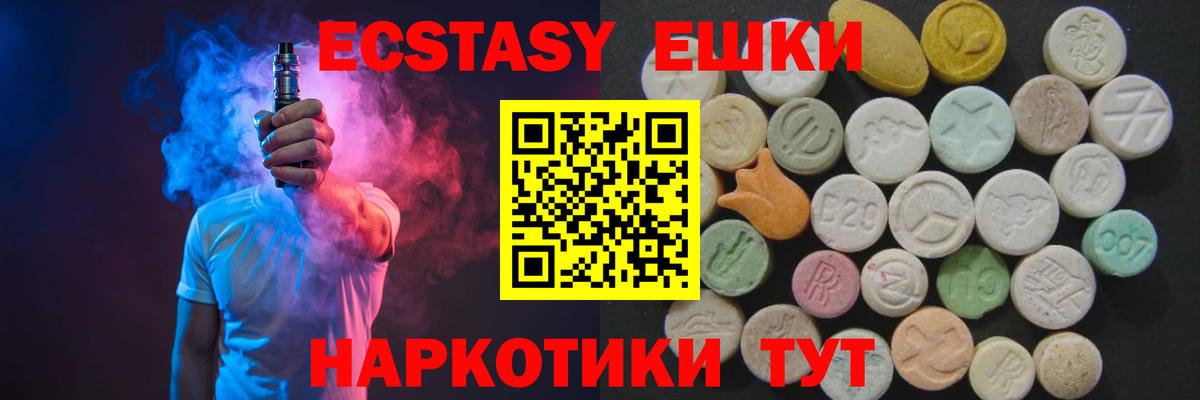 наркошоп  Ecstasy  Кунгур  Вход с VPN  Экстази Punisher  ссылка на мегу зеркало  Экстази 250 мг 