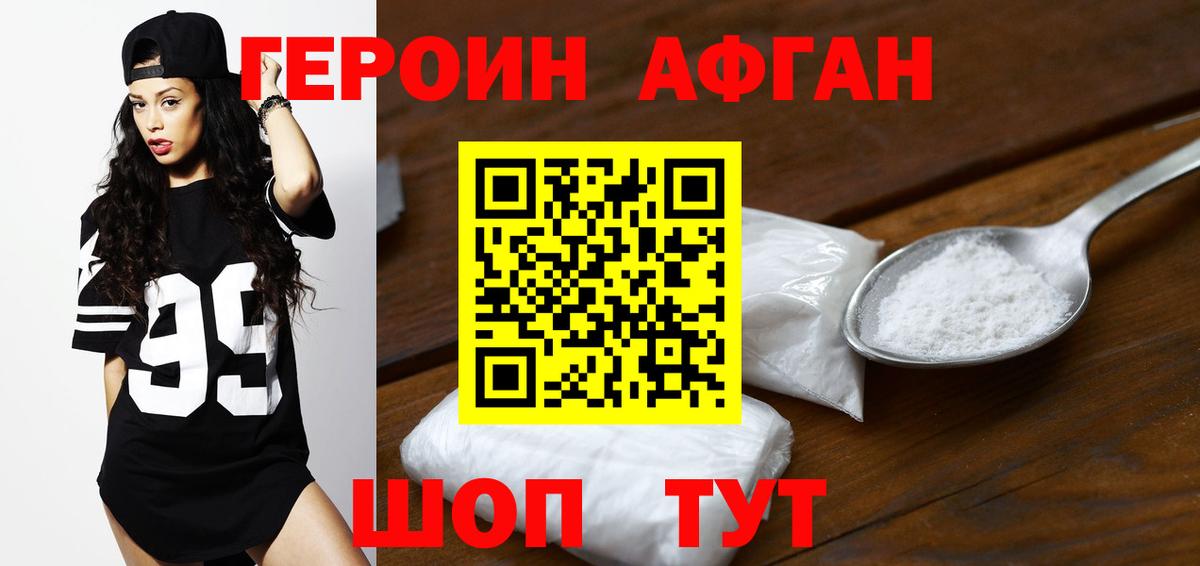 ГЕРОИН VHQ Кунгур