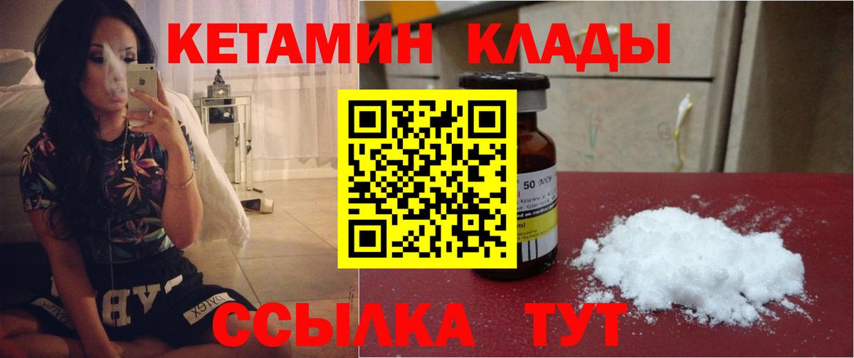 Кунгур  Кетамин ketamine  Вход с VPN  КЕТАМИН VHQ 