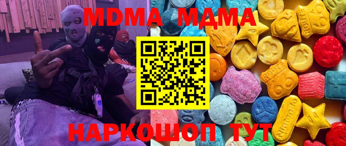 MDMA кристаллы Кунгур