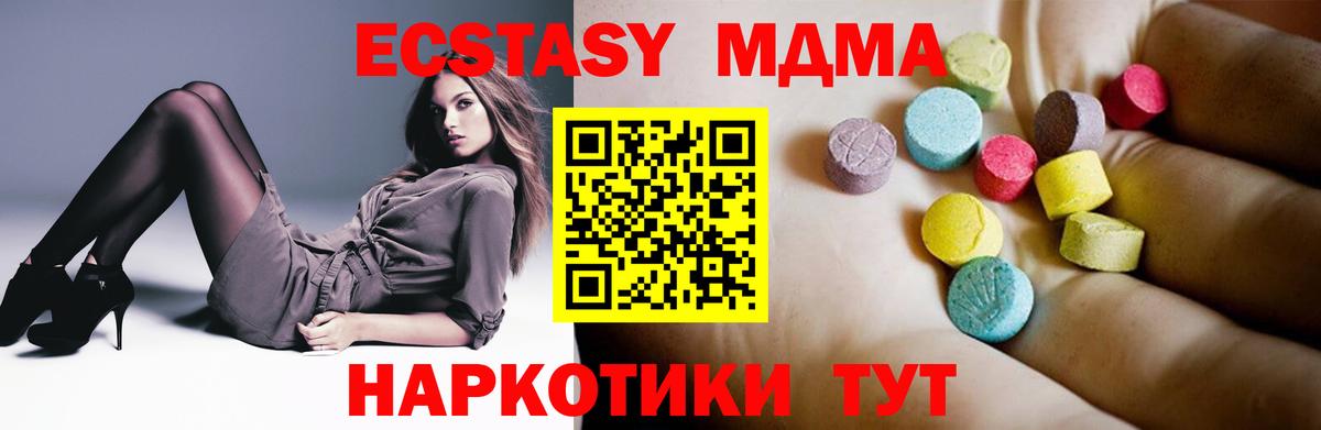 МДМА crystal  Вход с VPN  MDMA  MDMA VHQ  Кунгур 