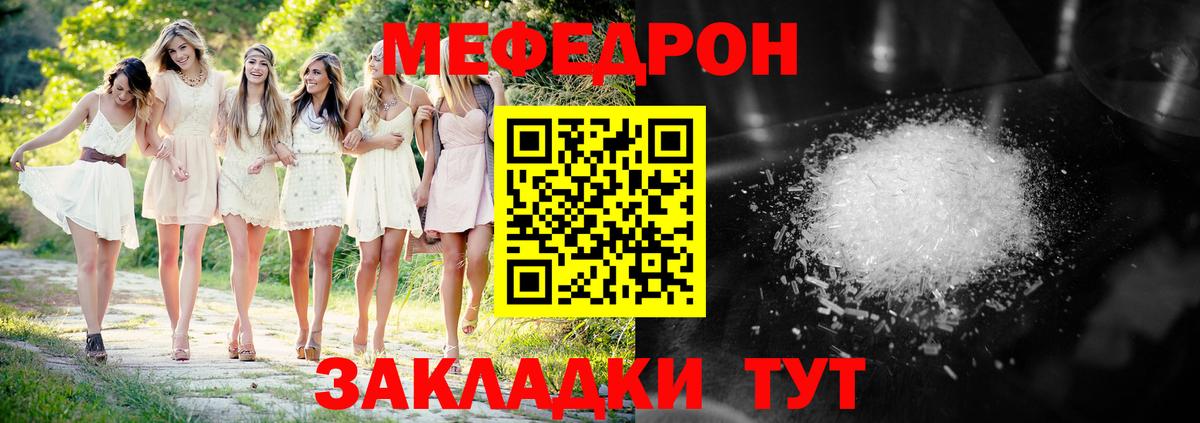 Меф кристаллы Кунгур