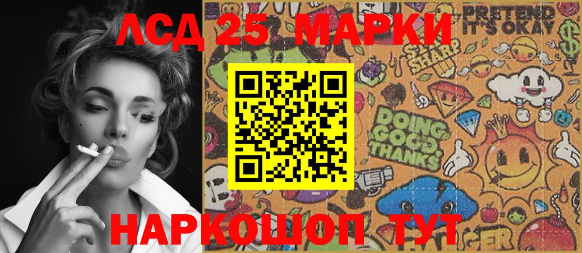 Марки 25I-NBOMe 1500мкг  Вход с VPN  Марки 25I-NBOMe  Кунгур 