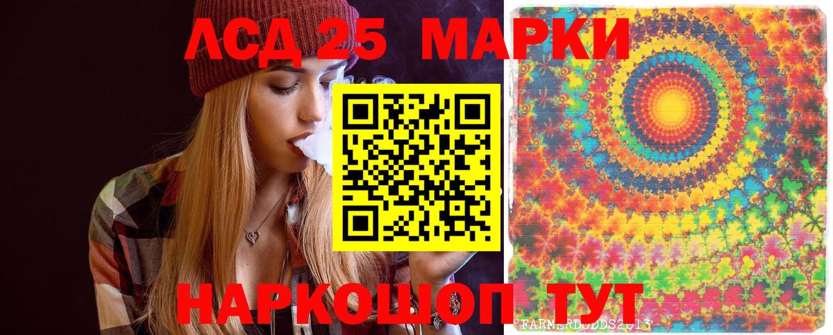 Марки NBOMe 1,5мг Кунгур