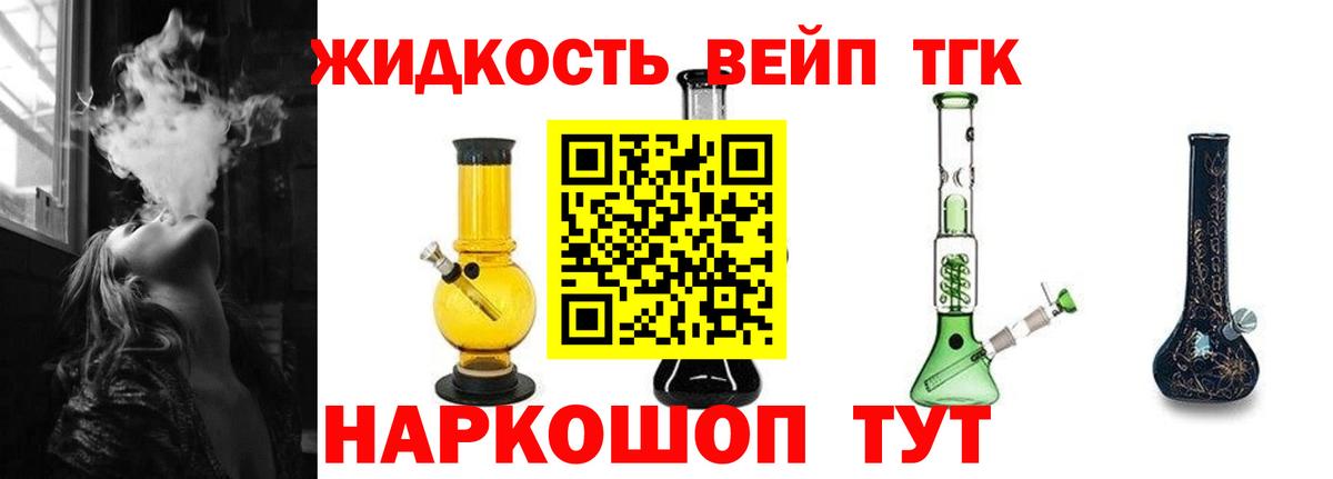 Кунгур  ТГК вейп  Вход с VPN 